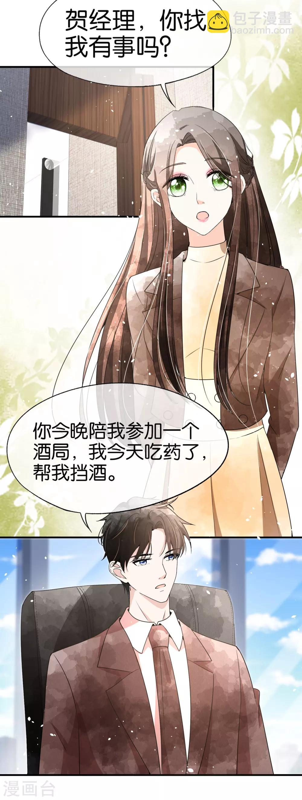 第87话 陷害我老婆？你被开除了5