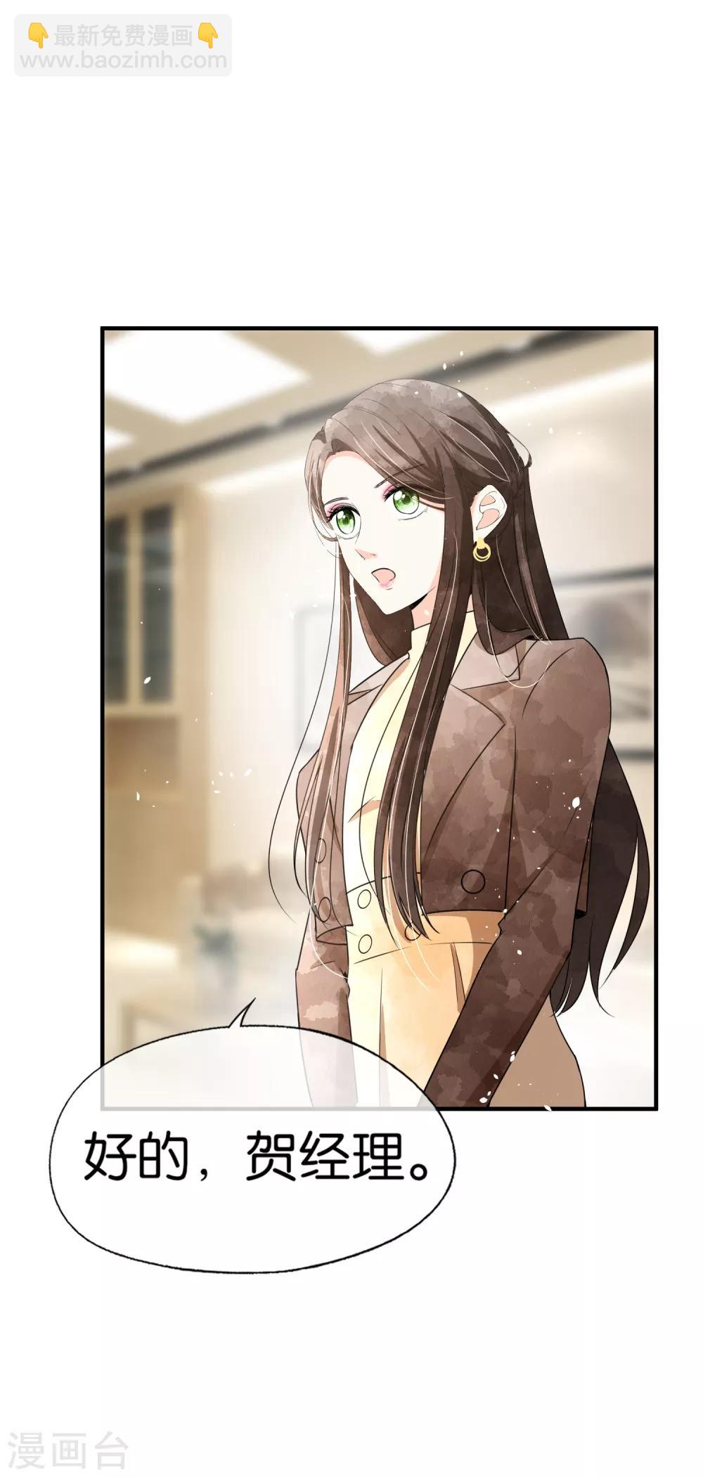 第87话 陷害我老婆？你被开除了6