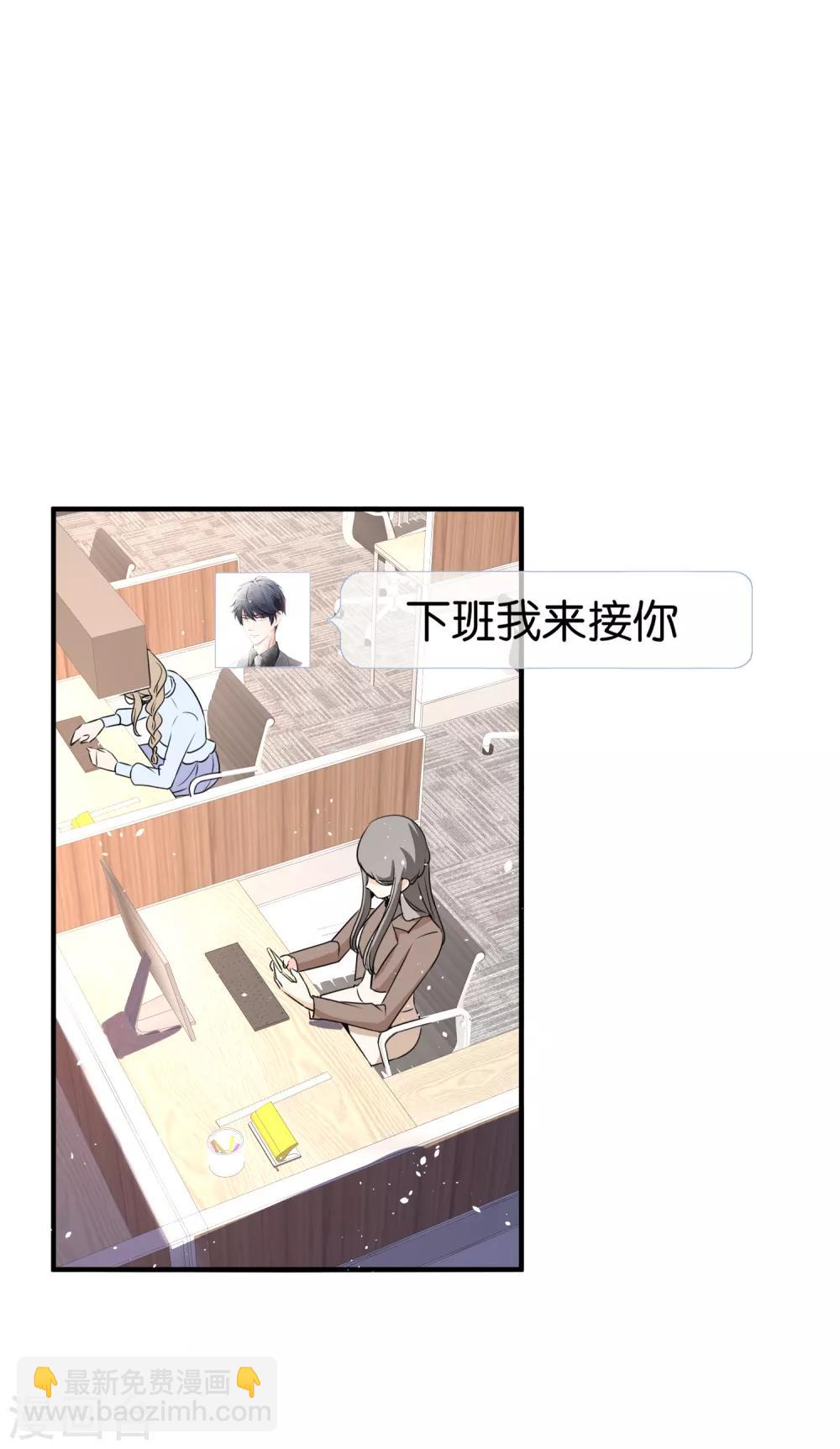 第87话 陷害我老婆？你被开除了7