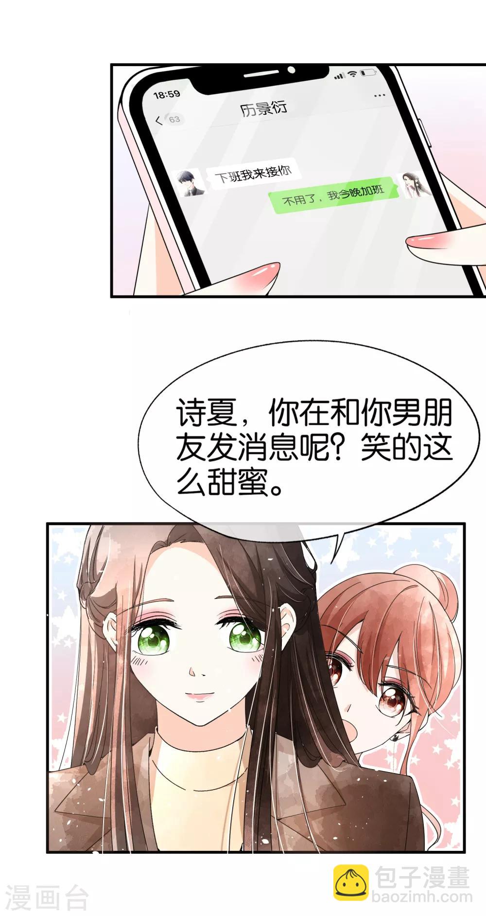 第87话 陷害我老婆？你被开除了8