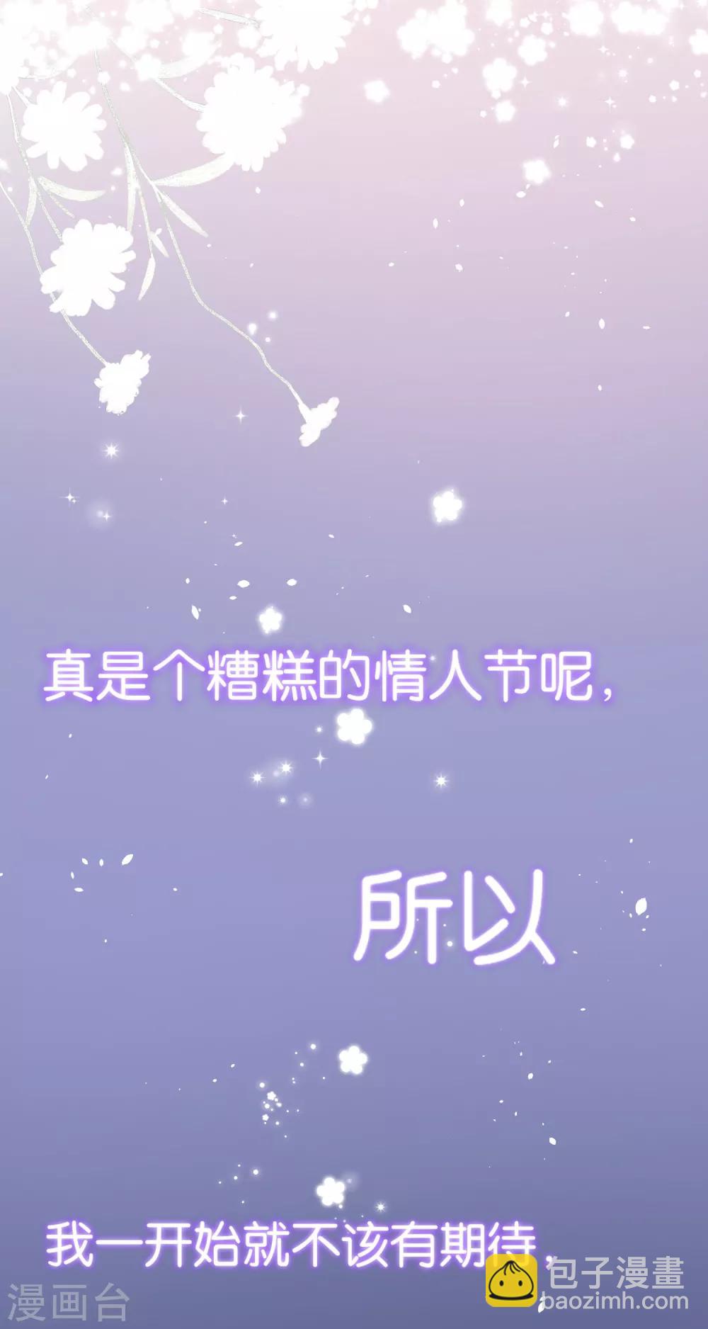 第91话 期望越大失望越大30