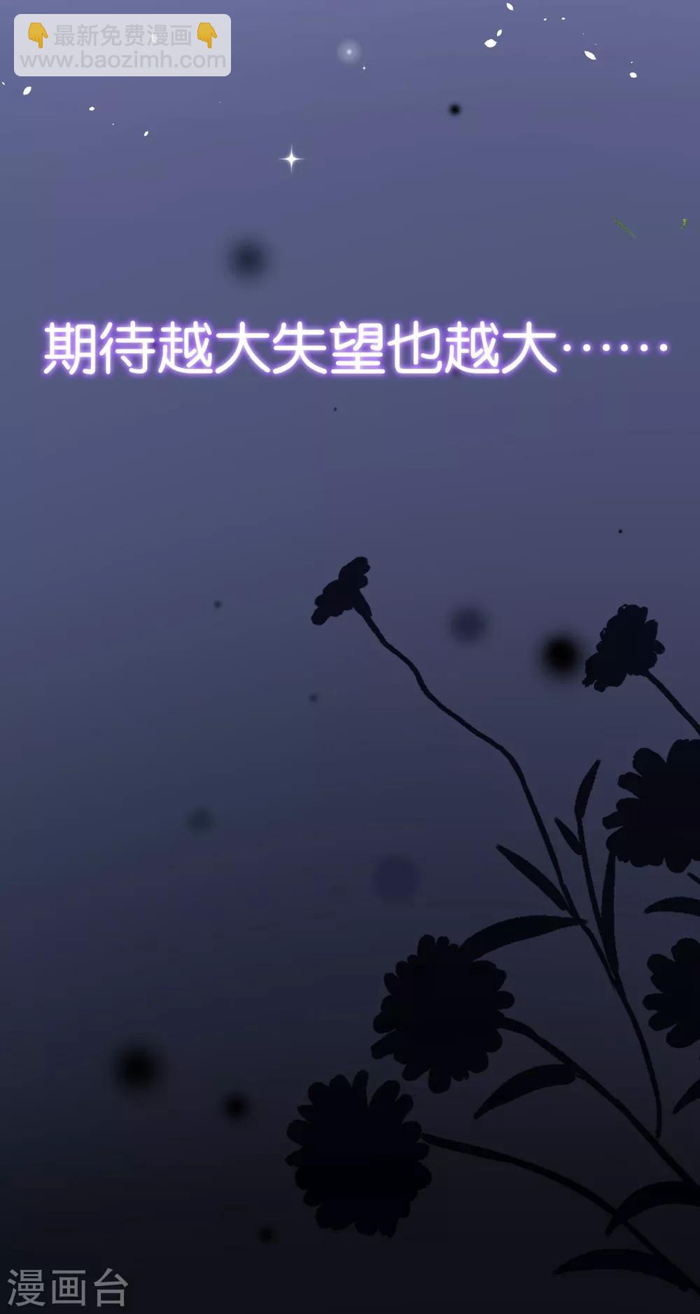 第91话 期望越大失望越大31