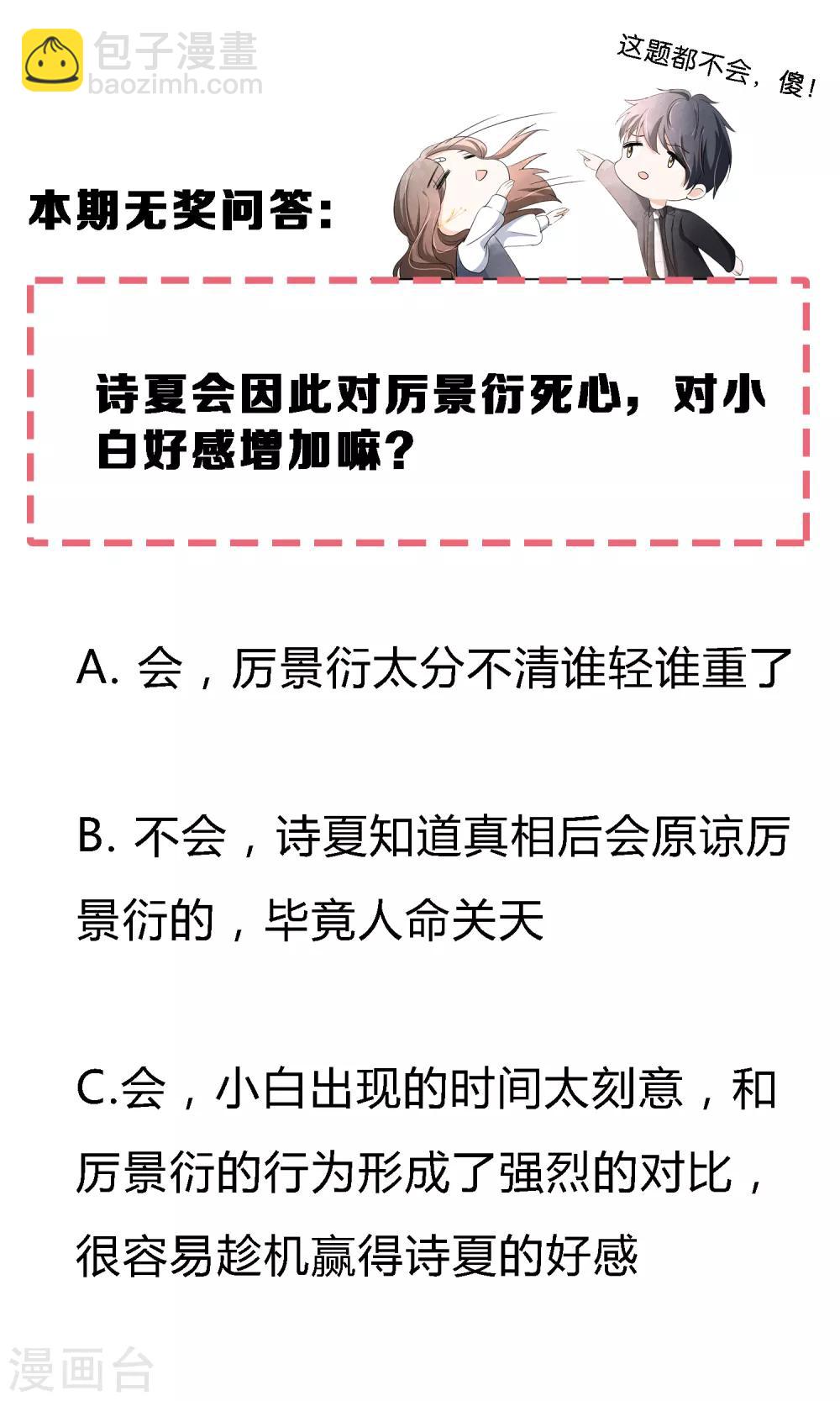 第91话 期望越大失望越大32