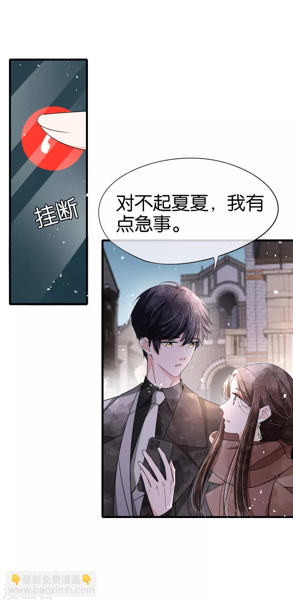 第91话 期望越大失望越大4