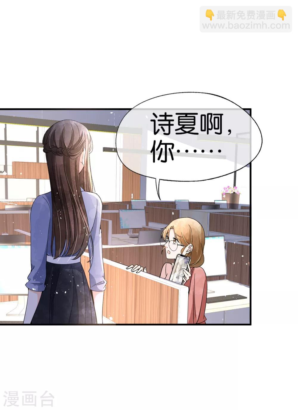 第95话 傲娇总裁吃醋炸毛9