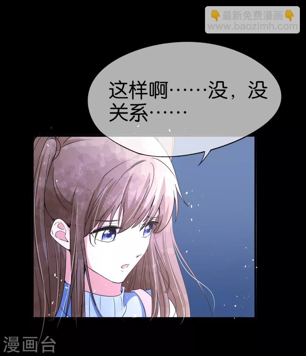 第96话 我的男神成了别人的未婚夫11