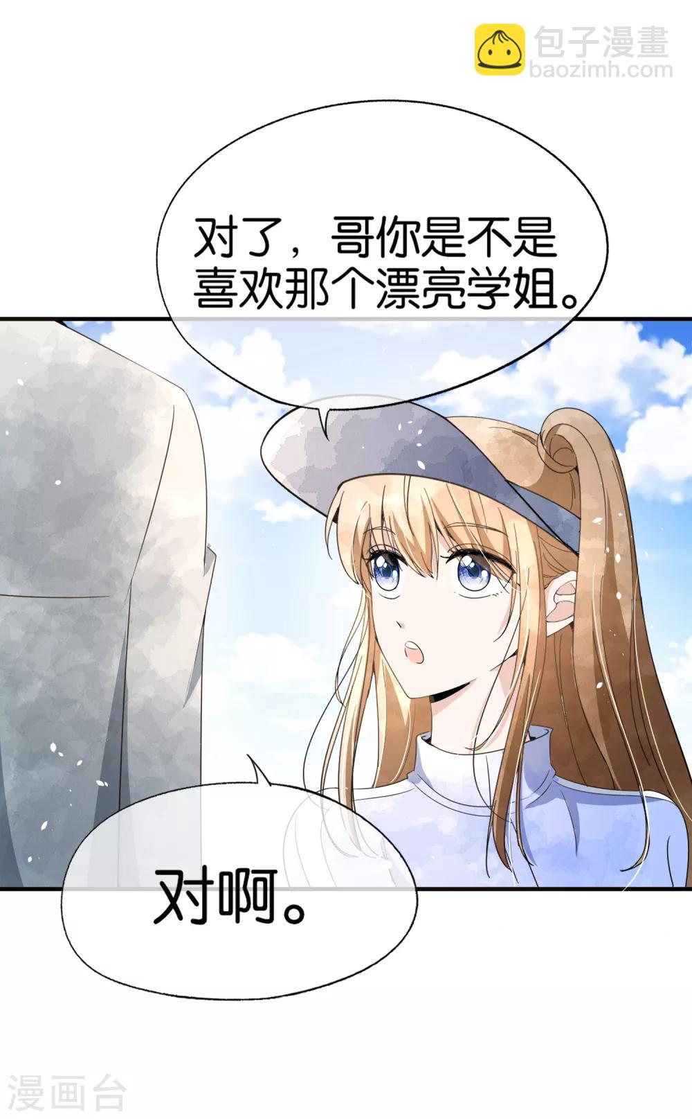 第96话 我的男神成了别人的未婚夫16