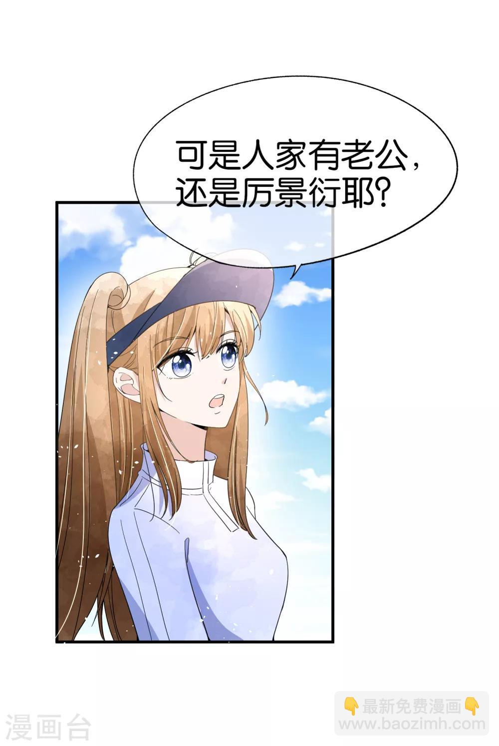 第96话 我的男神成了别人的未婚夫17