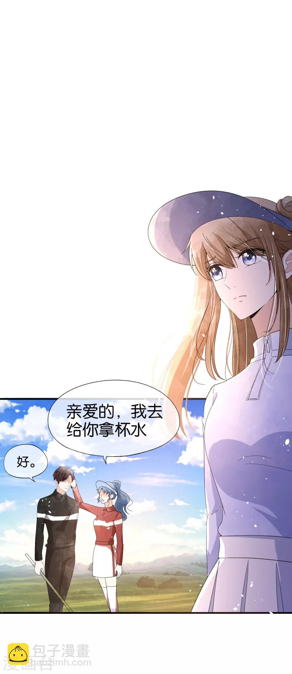 第96话 我的男神成了别人的未婚夫19