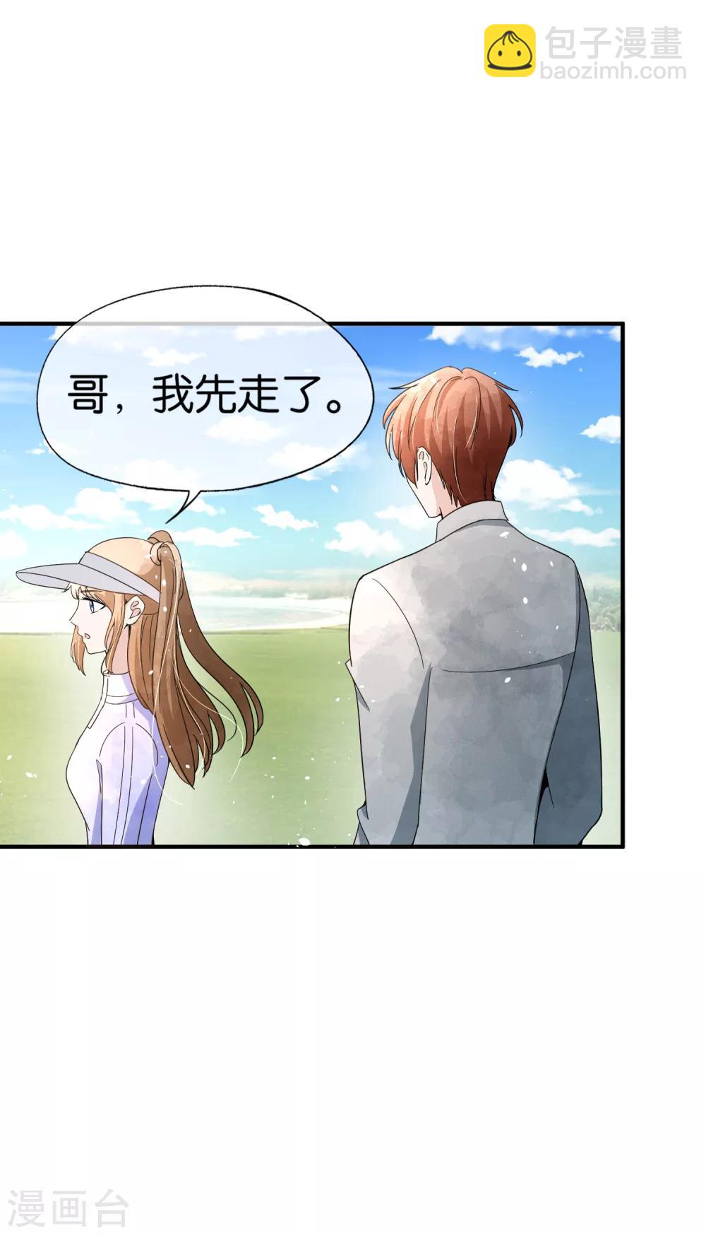 第96话 我的男神成了别人的未婚夫20