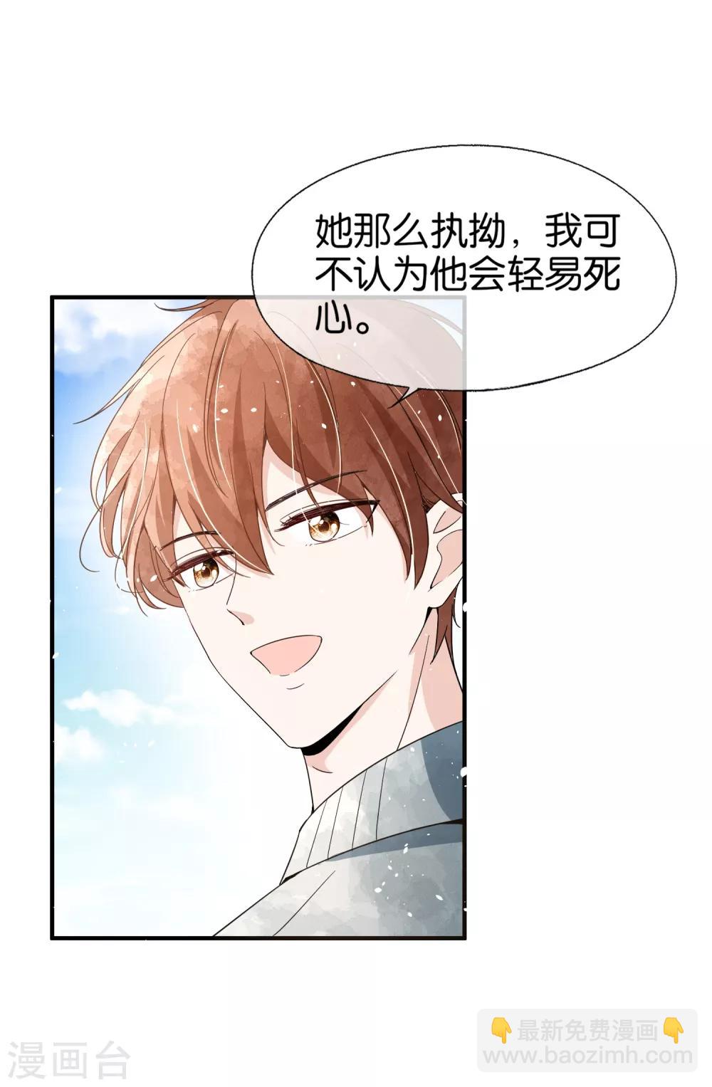 第96话 我的男神成了别人的未婚夫23