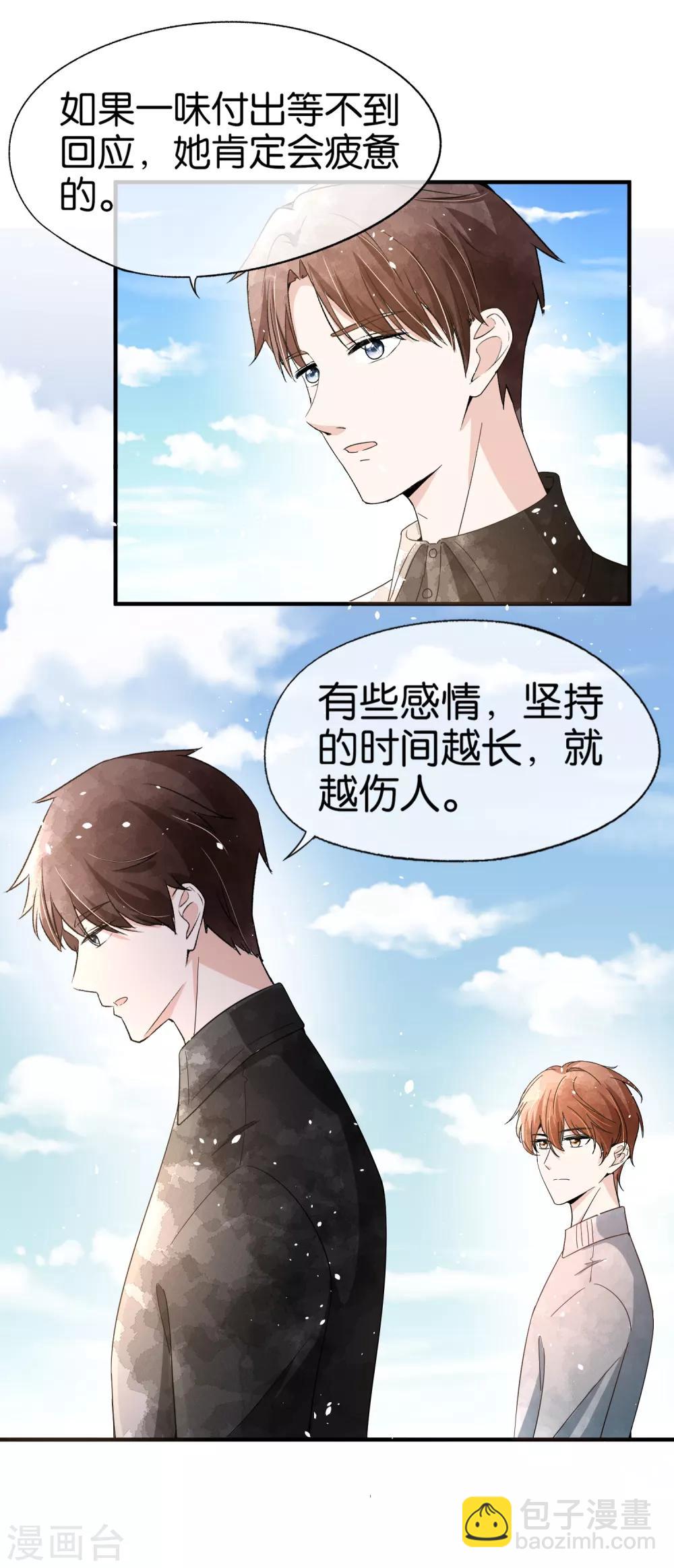 第96话 我的男神成了别人的未婚夫24