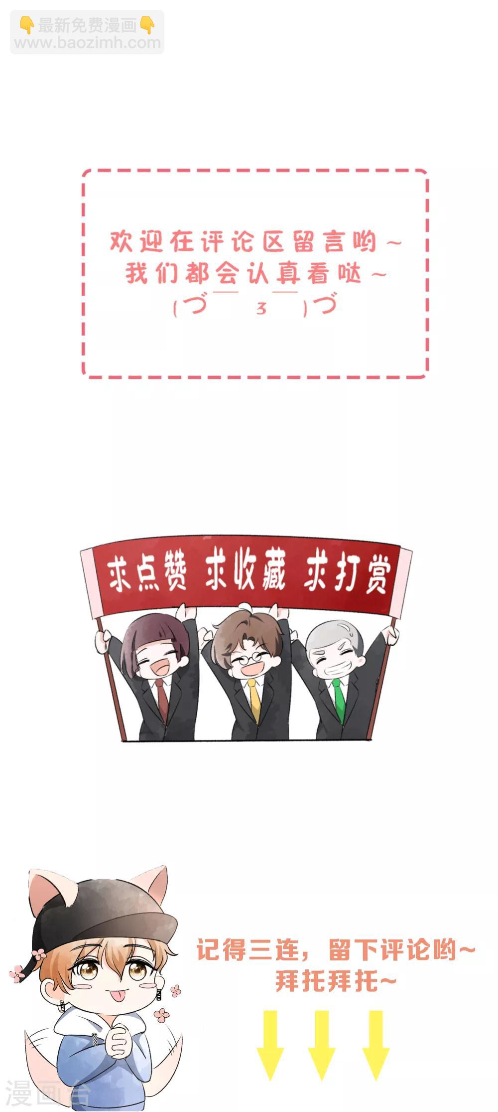 第96话 我的男神成了别人的未婚夫32