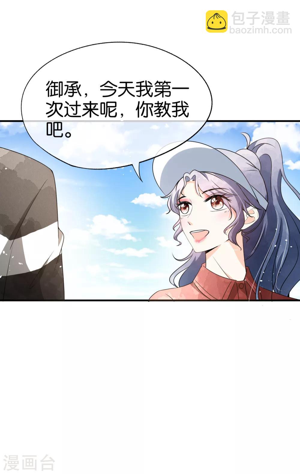 第96话 我的男神成了别人的未婚夫4