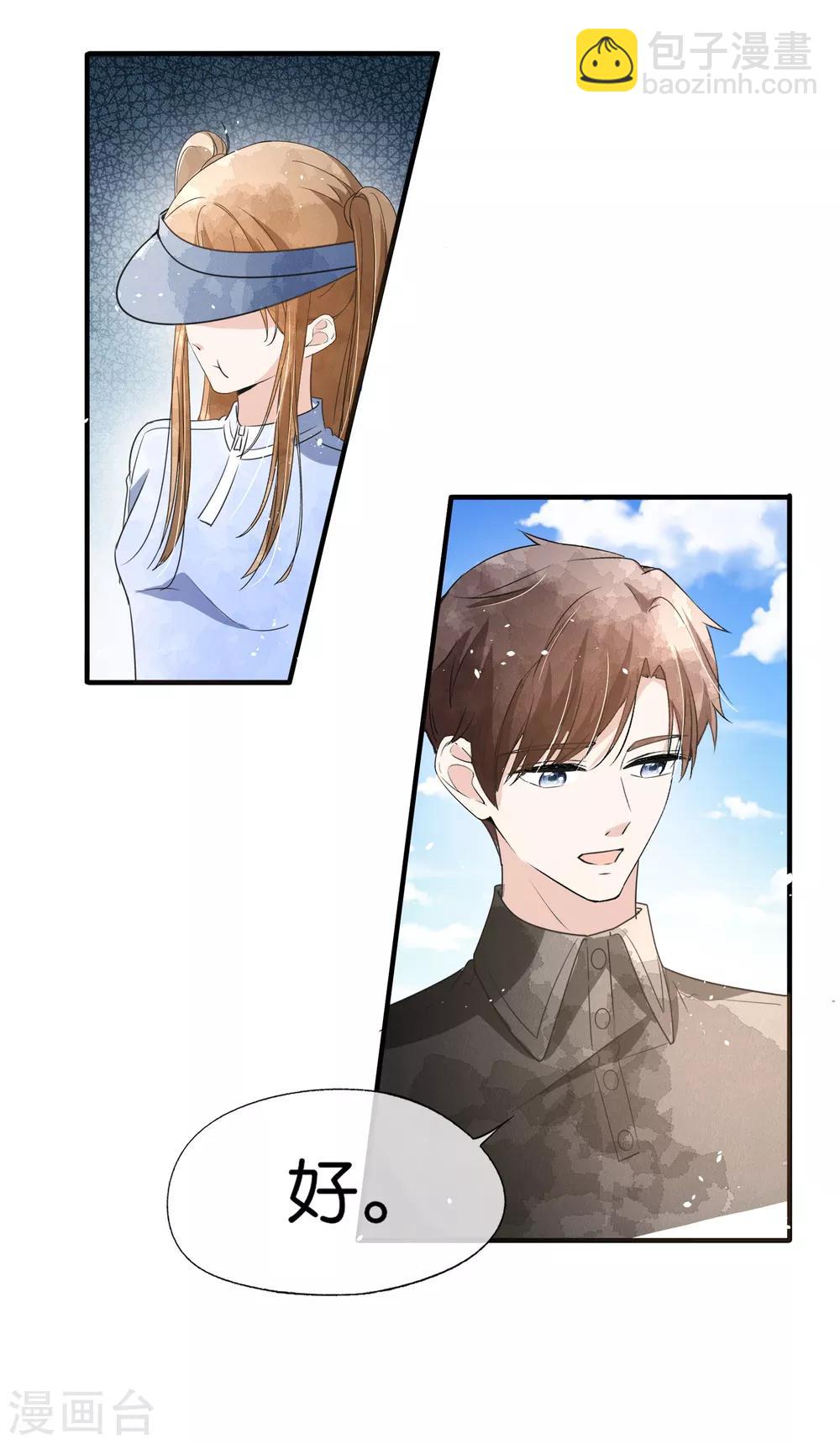第96话 我的男神成了别人的未婚夫5