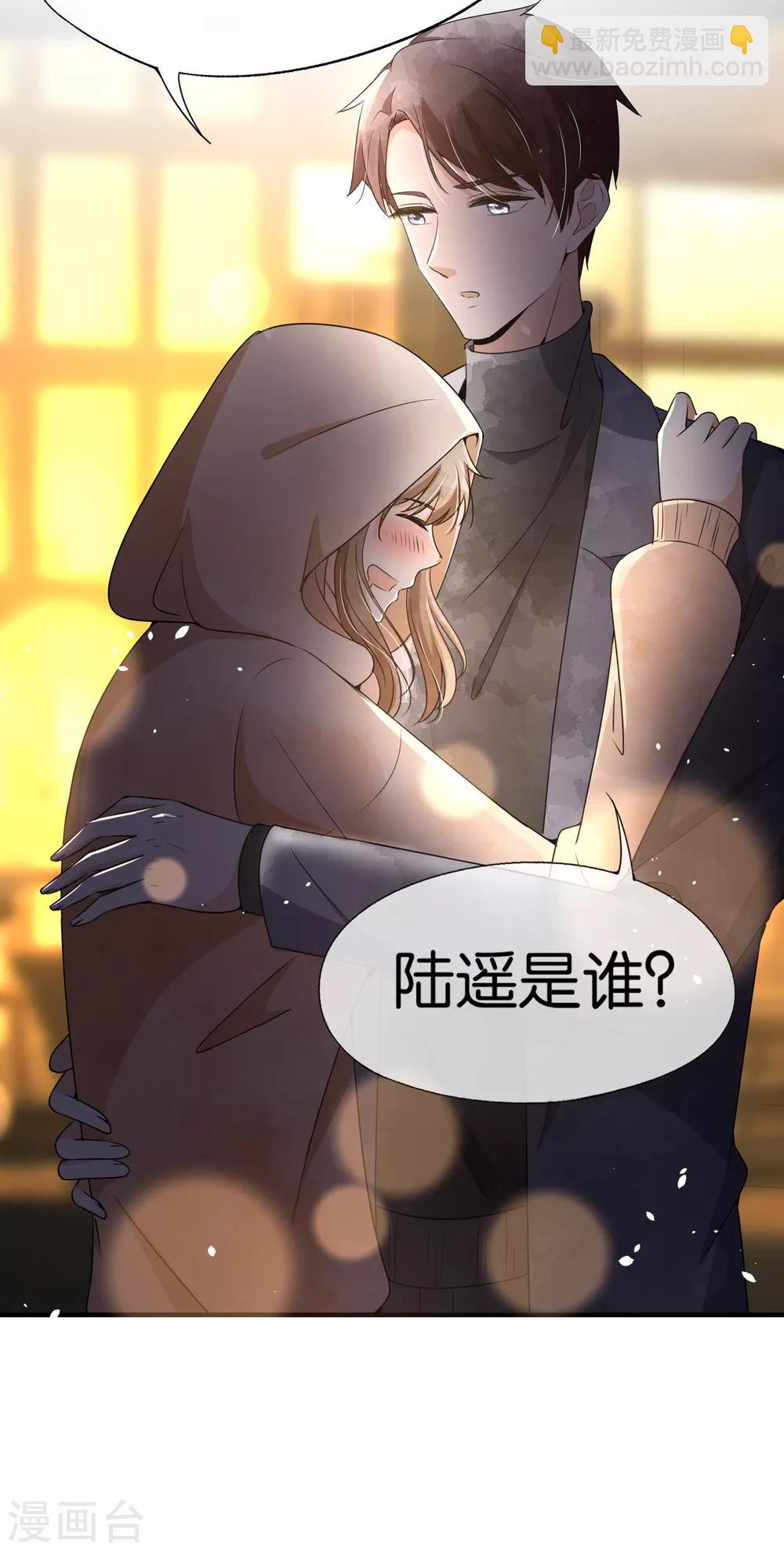 第97话 单恋还是双向暗恋？14