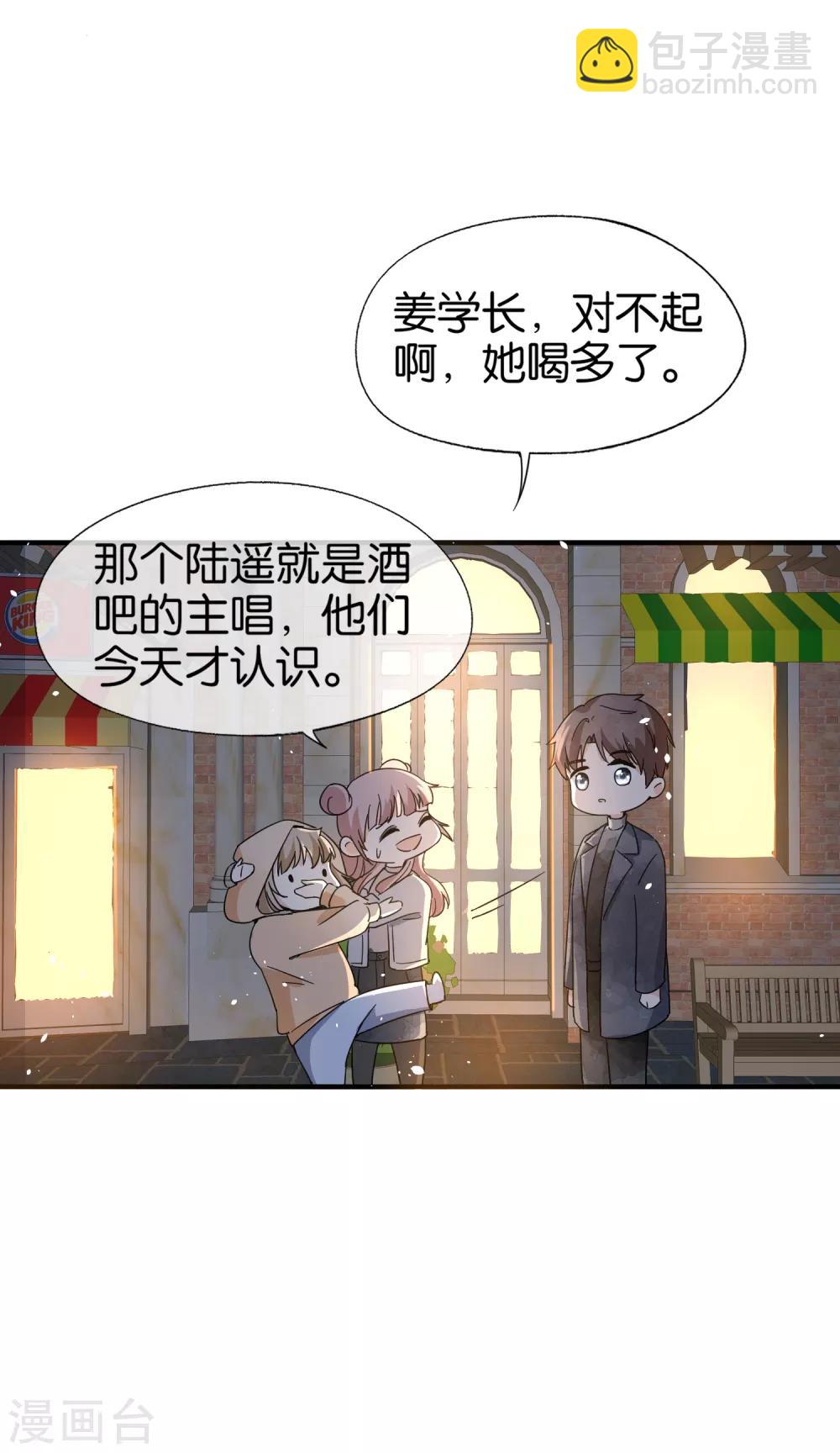 第97话 单恋还是双向暗恋？17