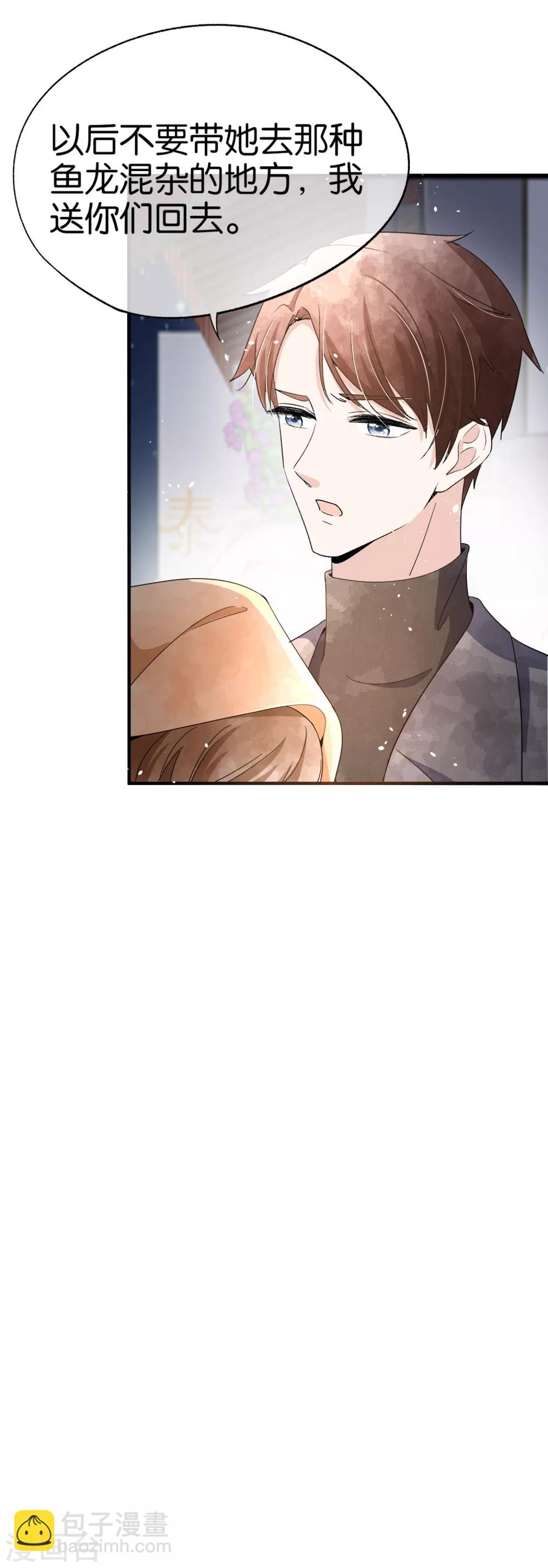 第97话 单恋还是双向暗恋？20