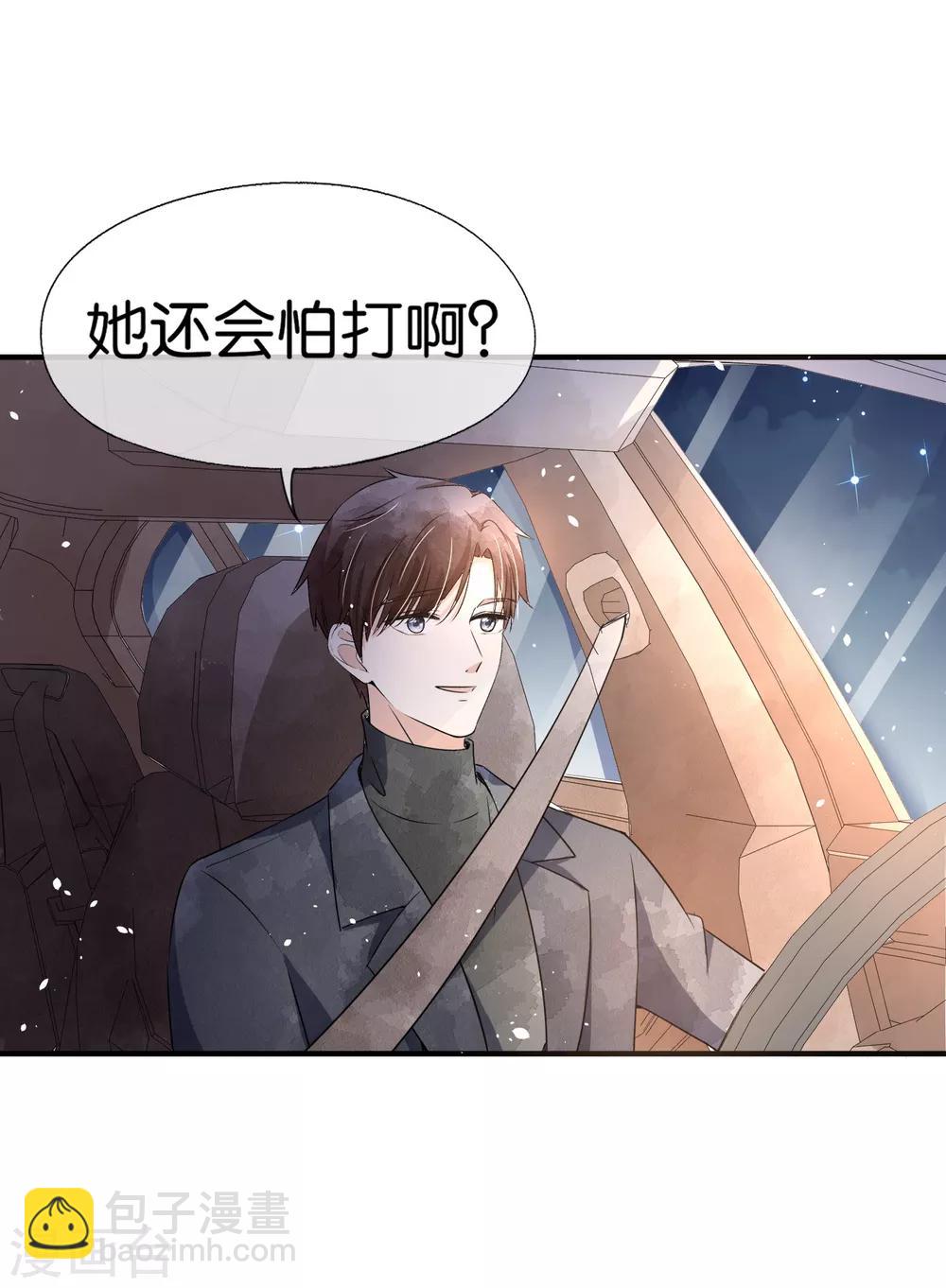第97话 单恋还是双向暗恋？23