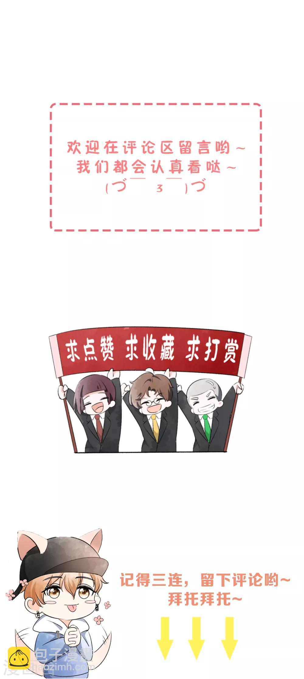第97话 单恋还是双向暗恋？25