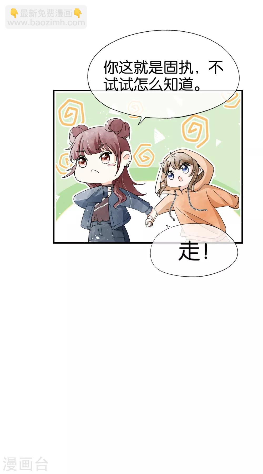 第97话 单恋还是双向暗恋？3