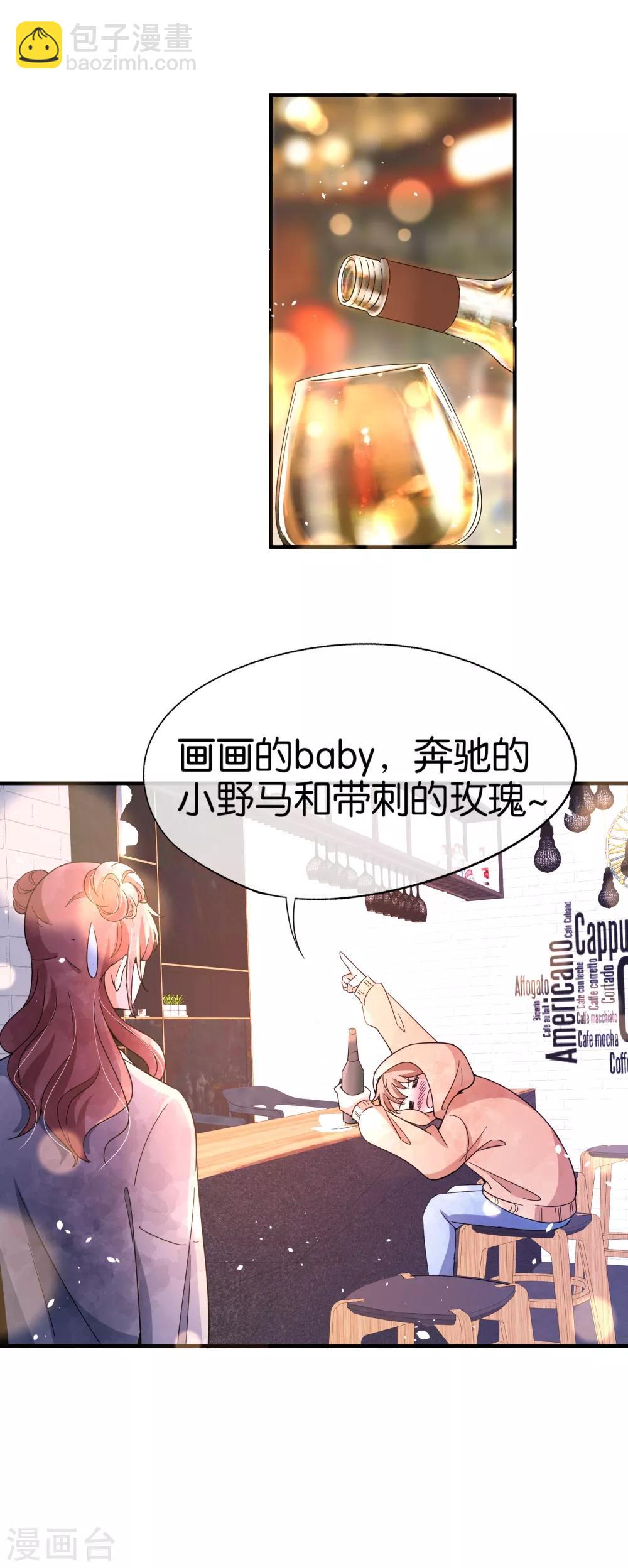 第97话 单恋还是双向暗恋？8