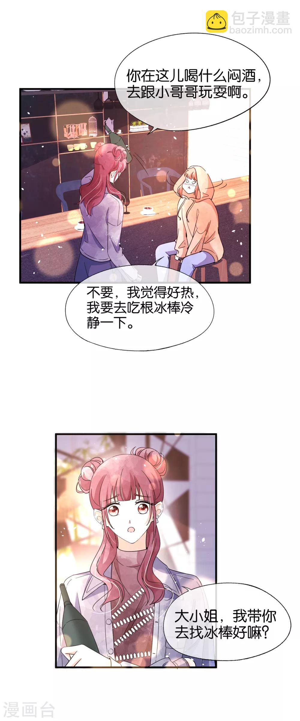 第97话 单恋还是双向暗恋？9