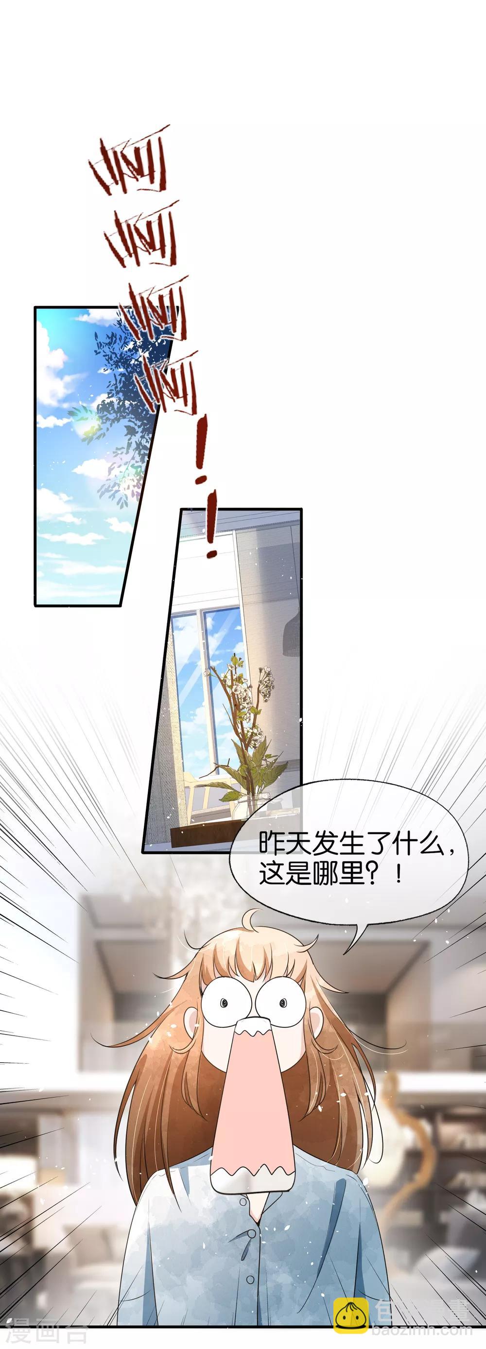 第98话 我不会缠着你的1