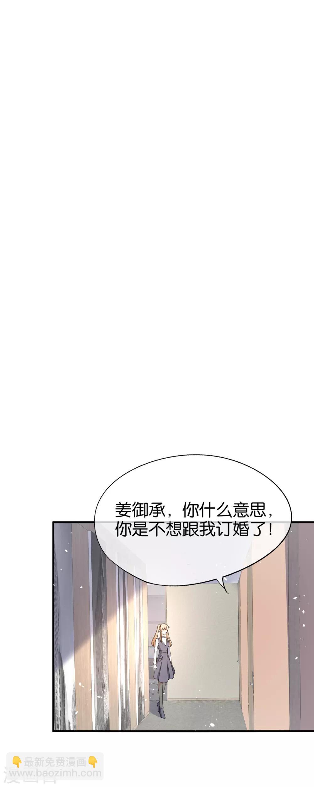 第98话 我不会缠着你的11