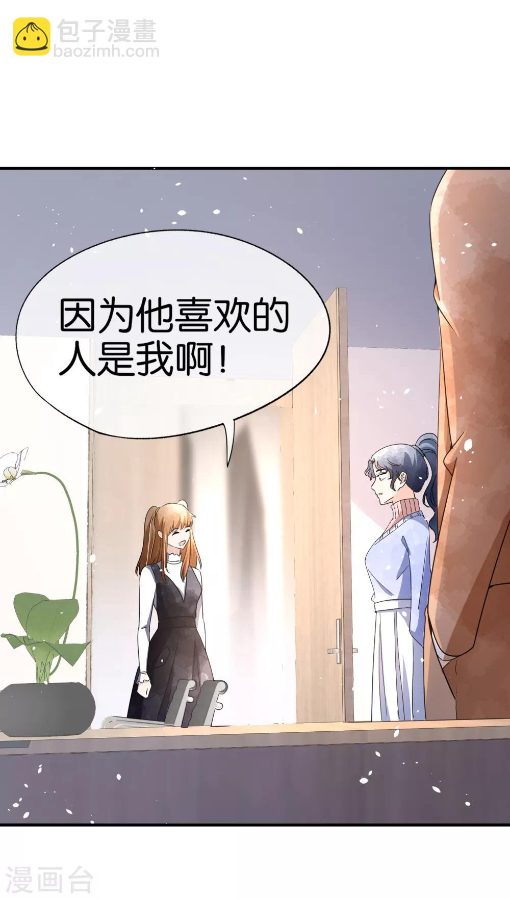 第98话 我不会缠着你的15