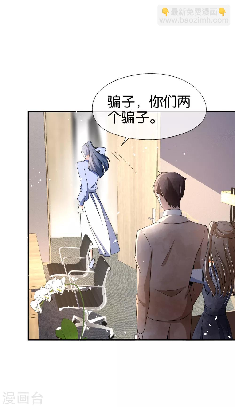 第98话 我不会缠着你的20