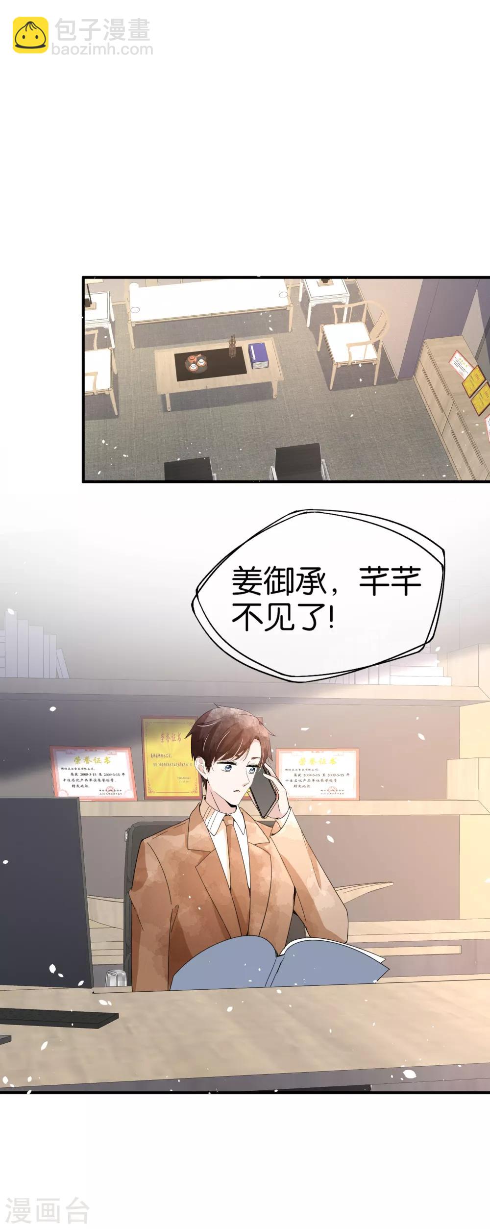 第99话 秦芊芊相亲遭遇死渣男10
