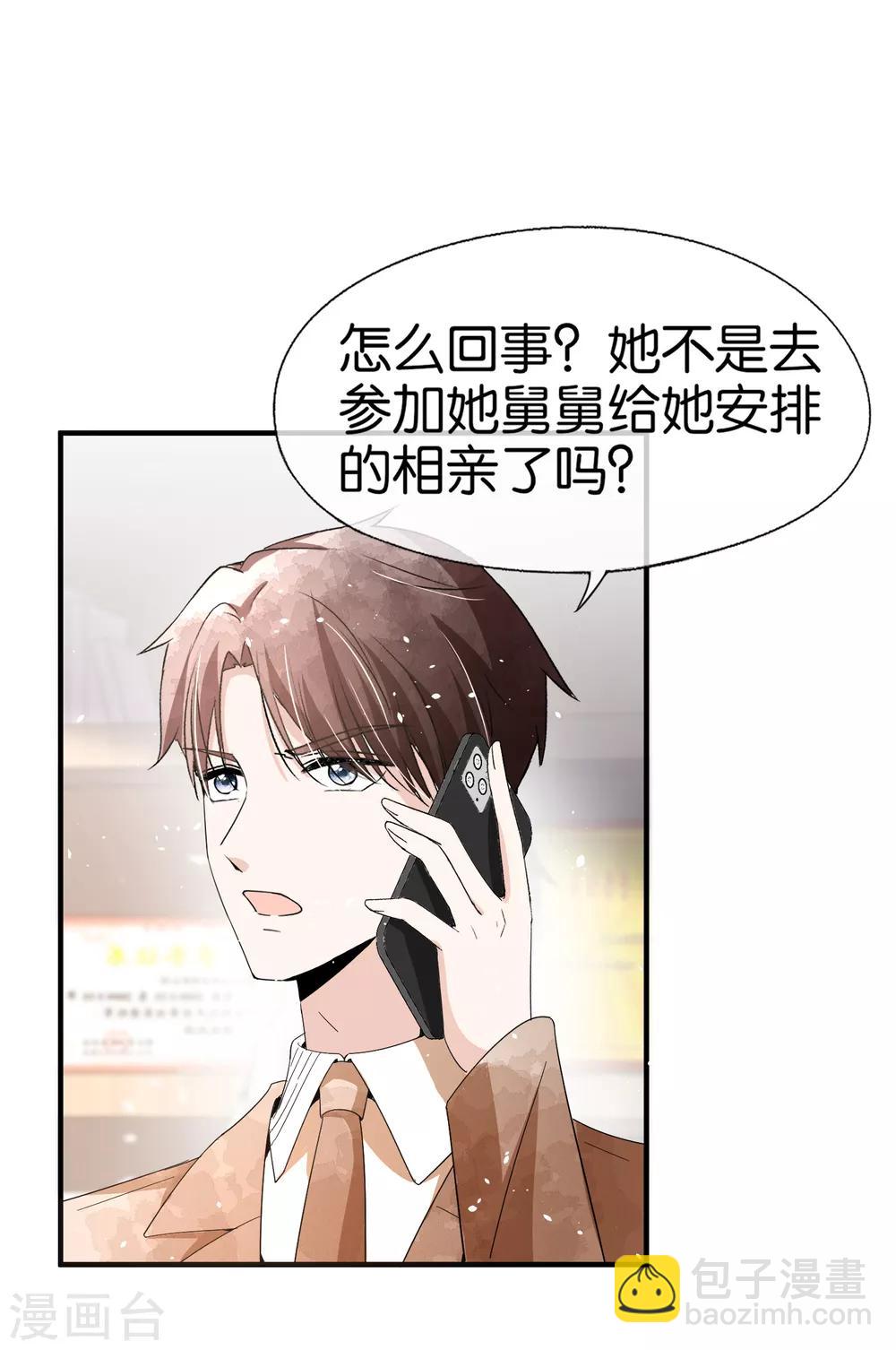 第99话 秦芊芊相亲遭遇死渣男11