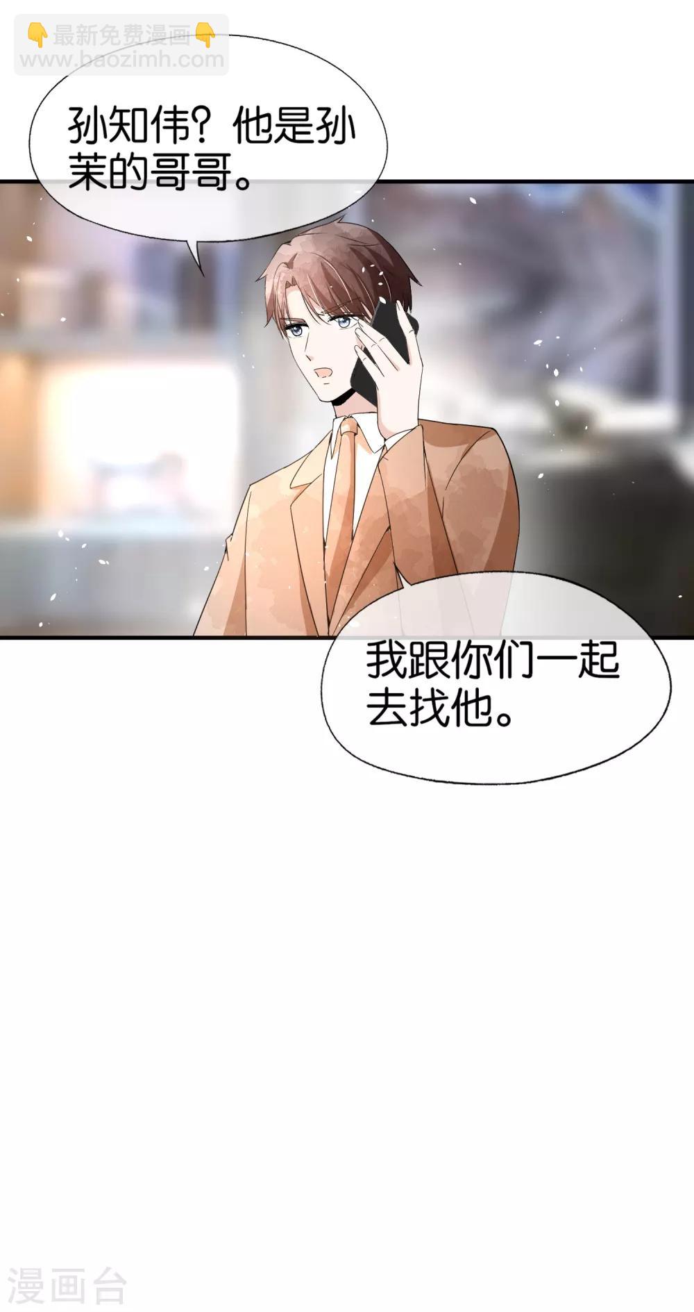 第99话 秦芊芊相亲遭遇死渣男13