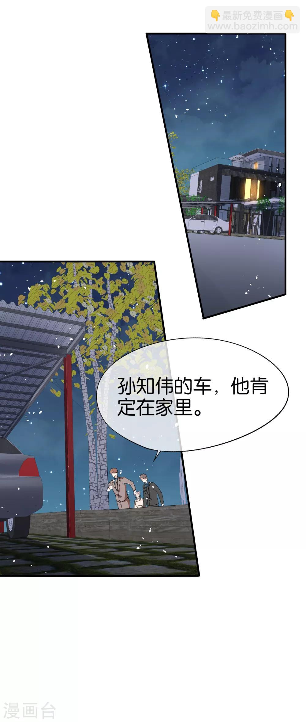 第99话 秦芊芊相亲遭遇死渣男14
