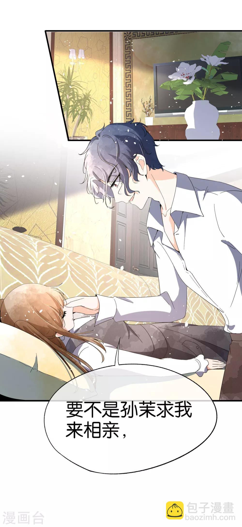 第99话 秦芊芊相亲遭遇死渣男15
