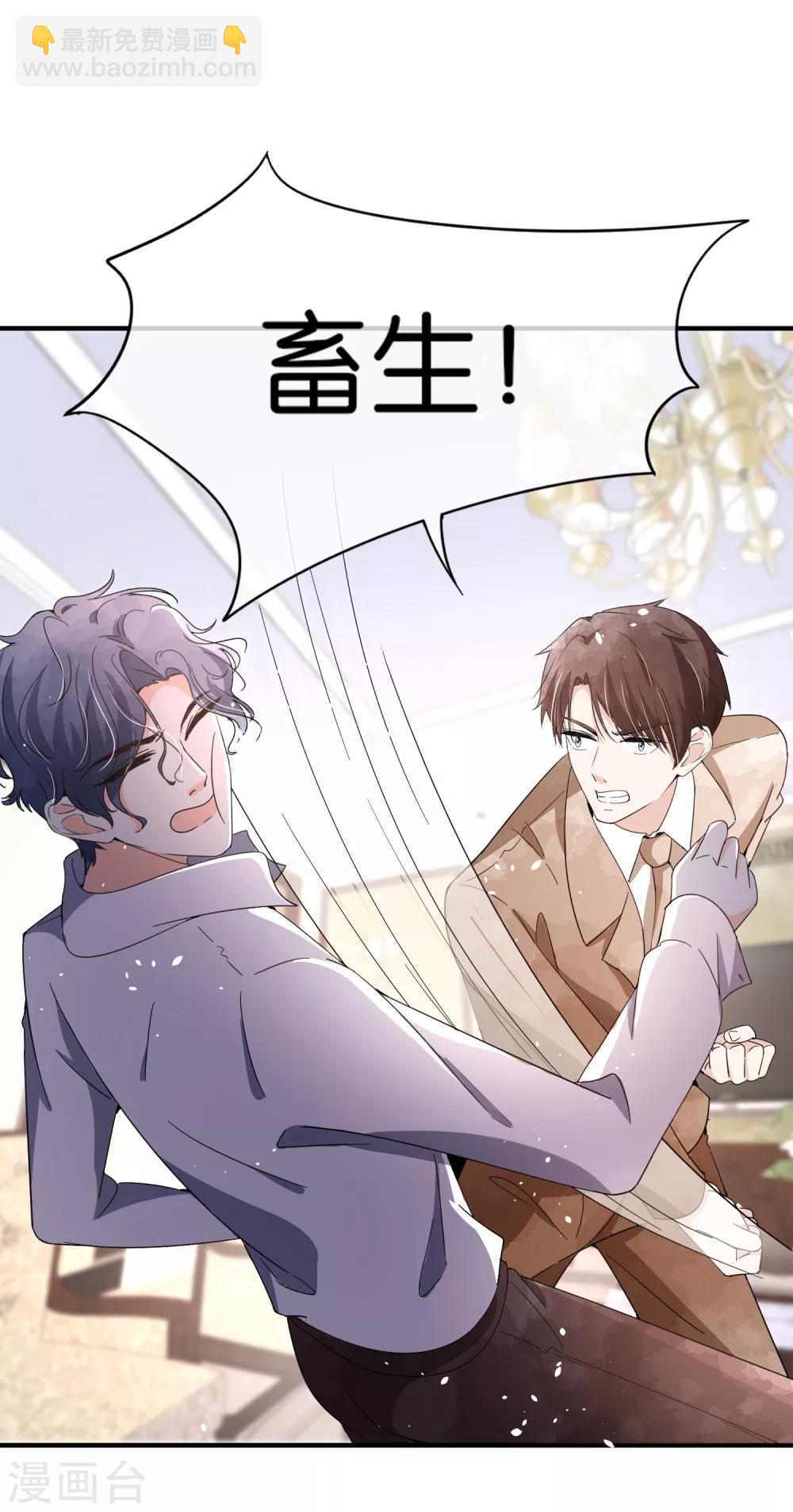 第99话 秦芊芊相亲遭遇死渣男18