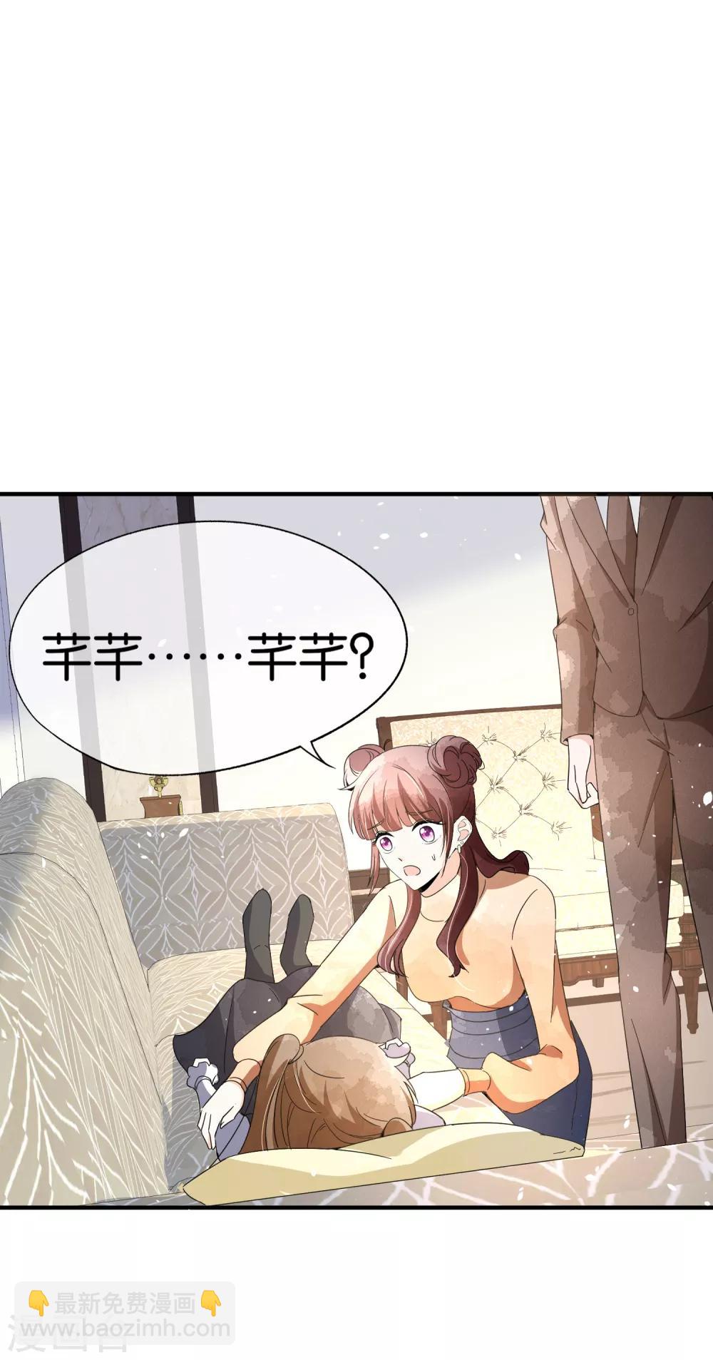 第99话 秦芊芊相亲遭遇死渣男19