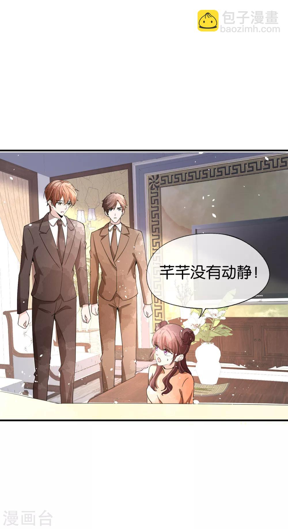 第99话 秦芊芊相亲遭遇死渣男20
