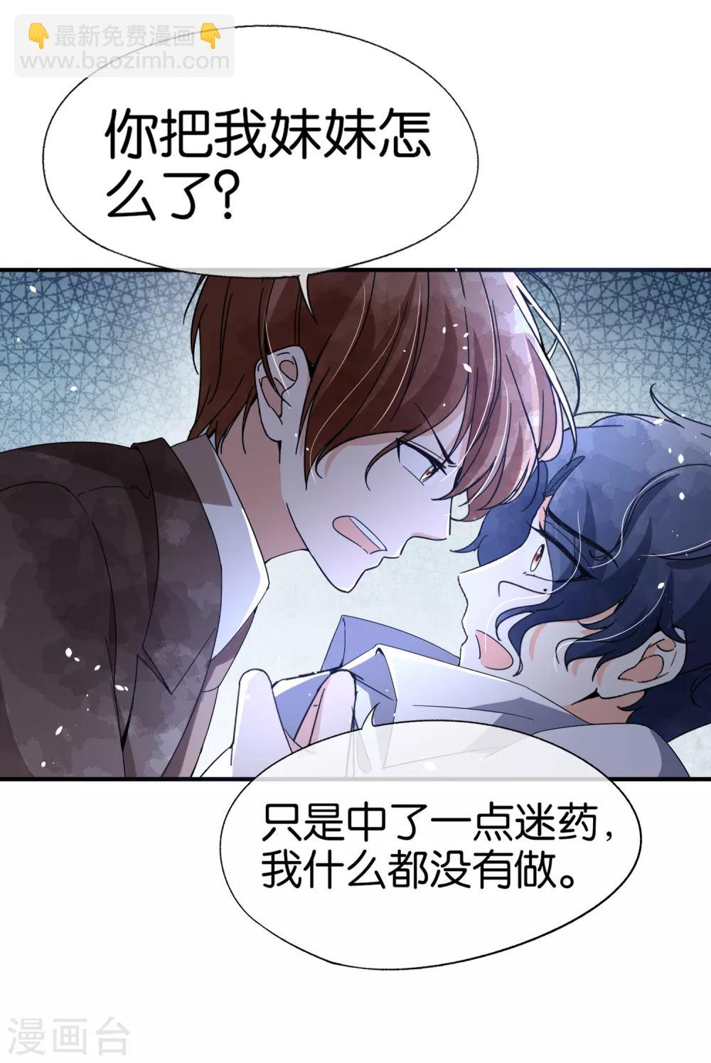 第99话 秦芊芊相亲遭遇死渣男21
