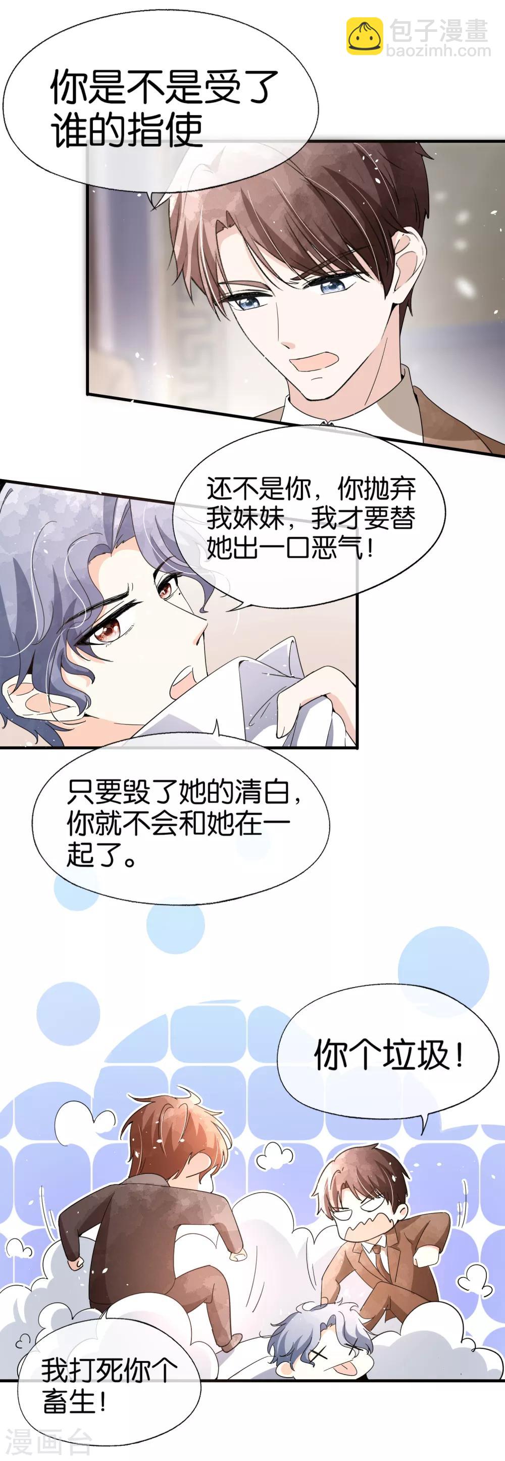 第99话 秦芊芊相亲遭遇死渣男22