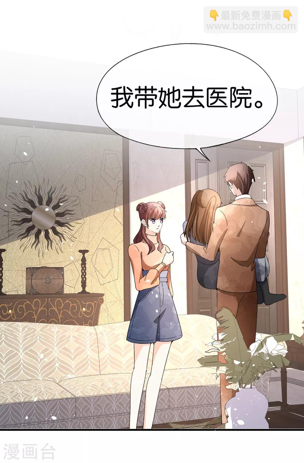第99话 秦芊芊相亲遭遇死渣男23