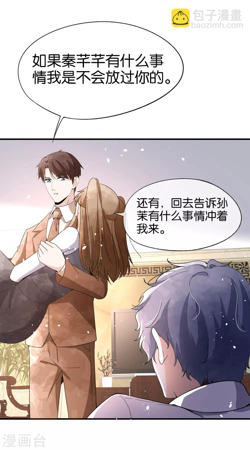 第99话 秦芊芊相亲遭遇死渣男24