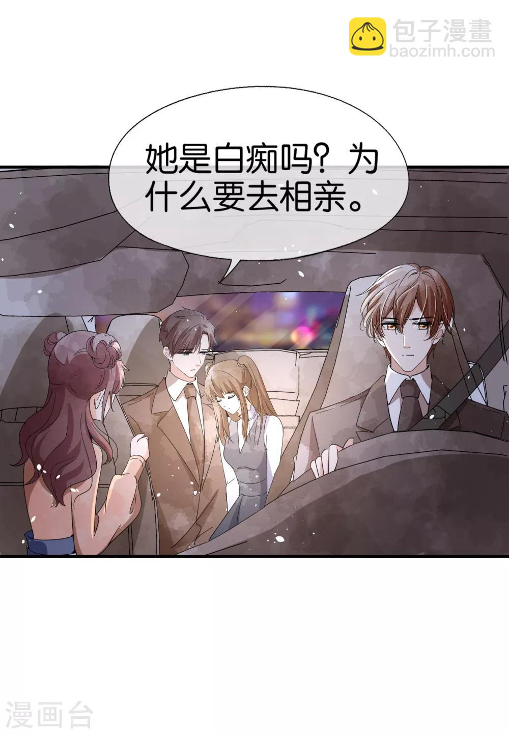 第99话 秦芊芊相亲遭遇死渣男27