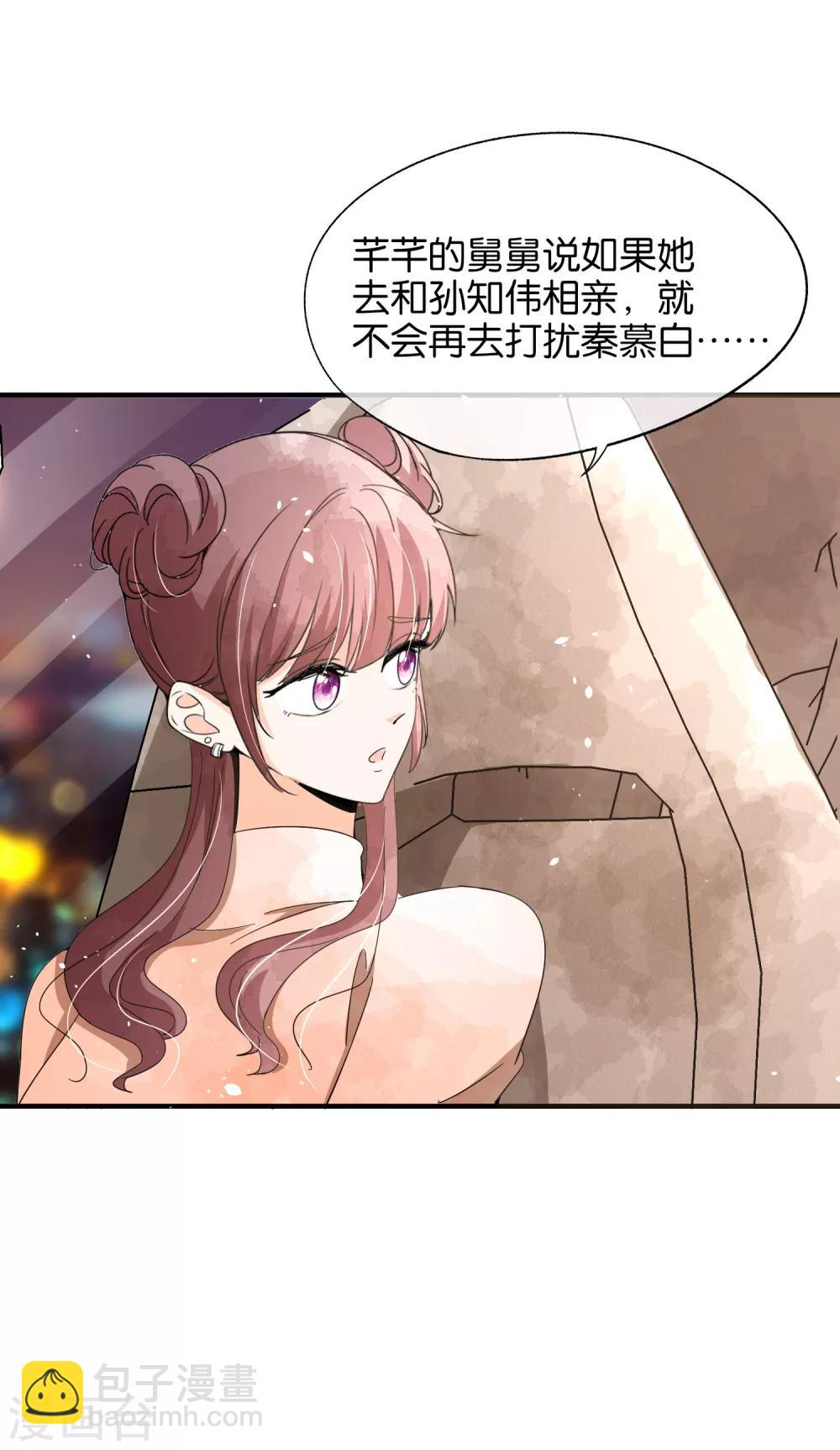 第99话 秦芊芊相亲遭遇死渣男28