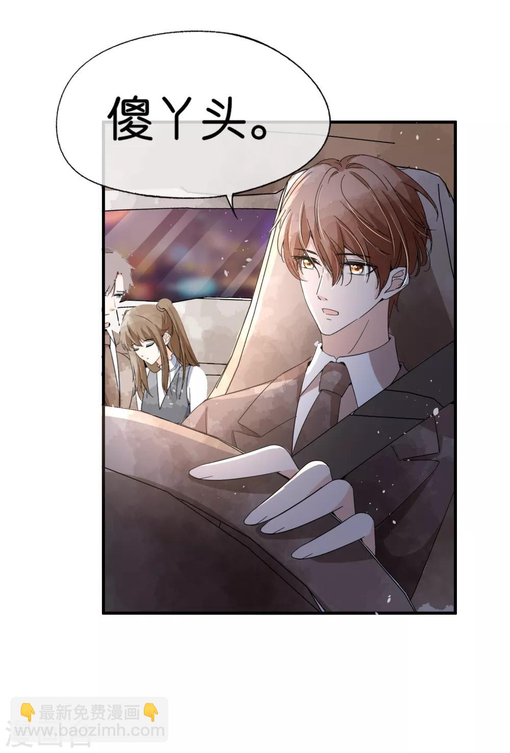 第99话 秦芊芊相亲遭遇死渣男29