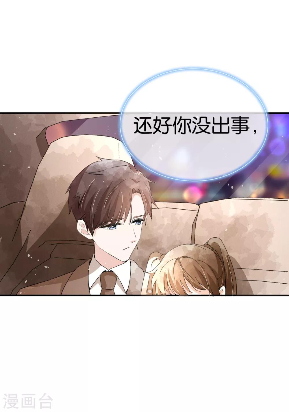 第99话 秦芊芊相亲遭遇死渣男30