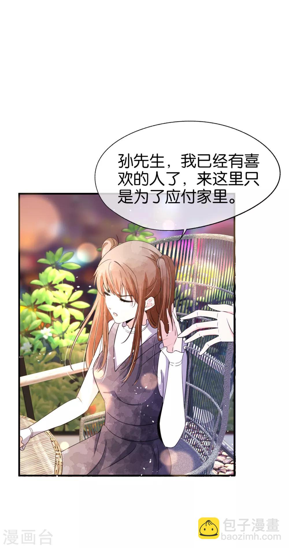 第99话 秦芊芊相亲遭遇死渣男4