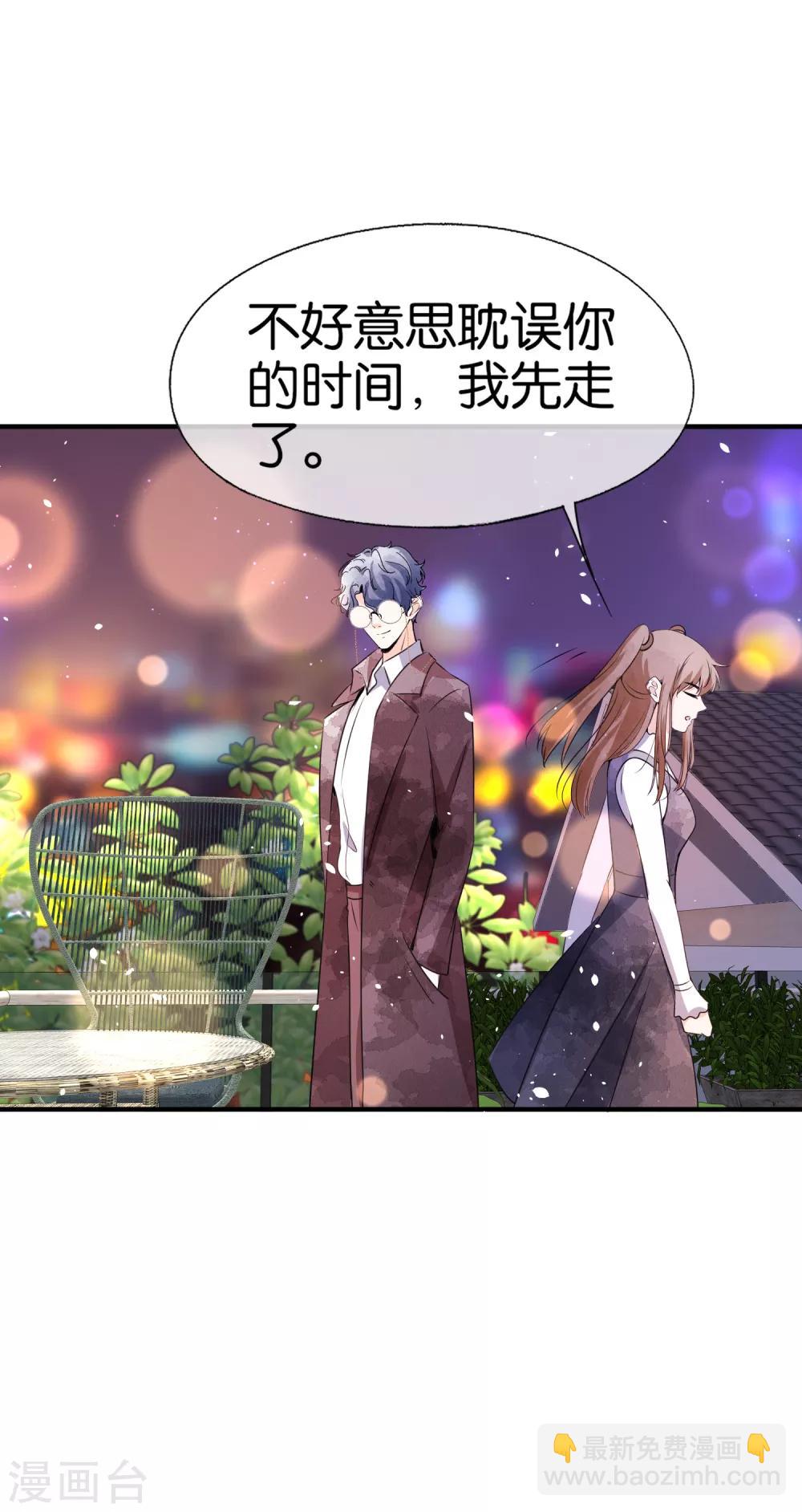 第99话 秦芊芊相亲遭遇死渣男5
