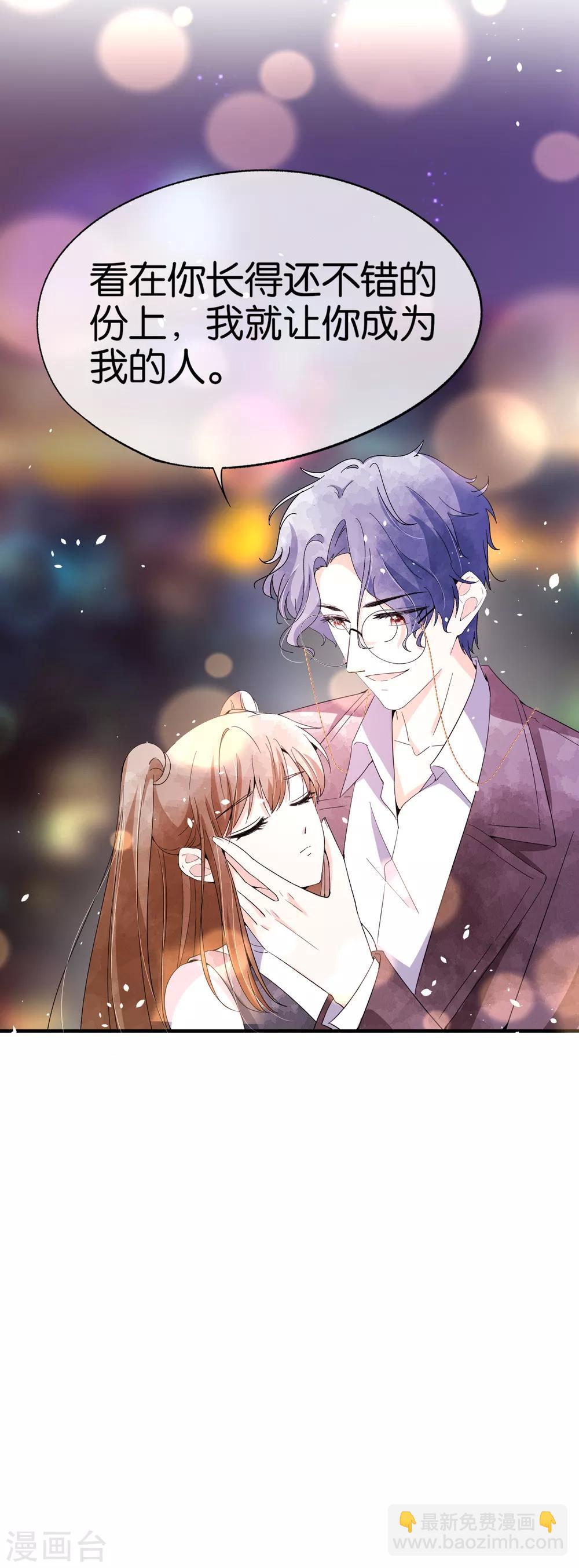 第99话 秦芊芊相亲遭遇死渣男9